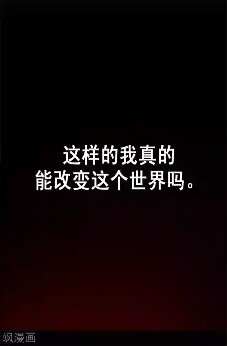 据说我是王的女儿第35话 醉翁之意不在酒