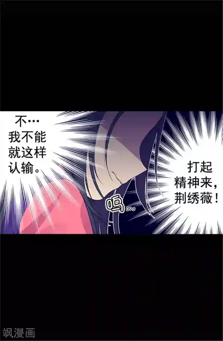 据说我是王的女儿第35话 醉翁之意不在酒