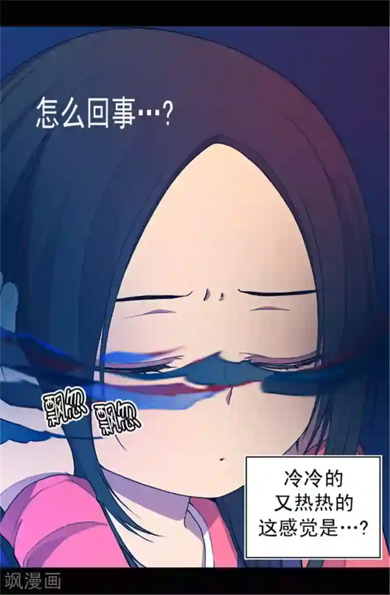 据说我是王的女儿第36话 焕烨的照顾