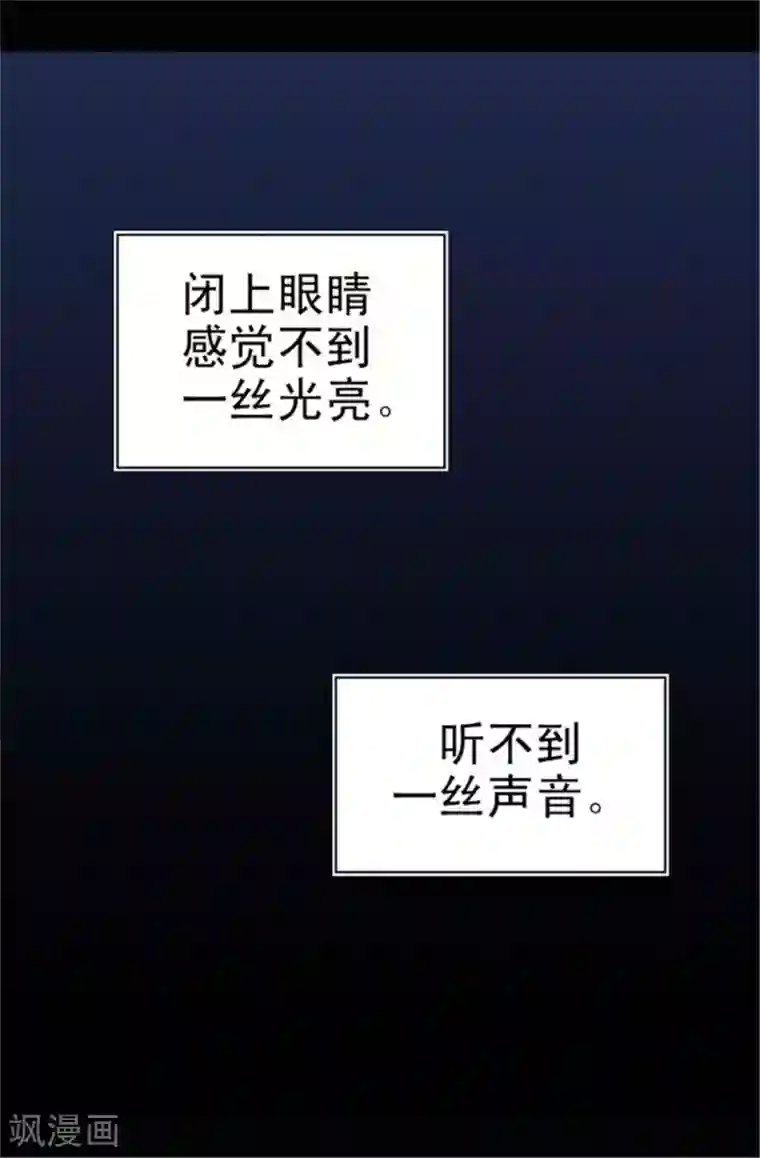 据说我是王的女儿第36话 焕烨的照顾