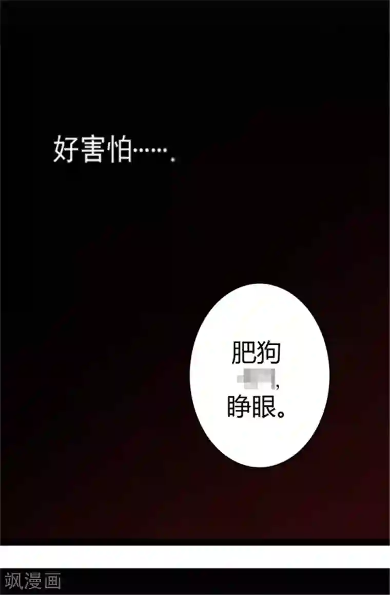 据说我是王的女儿第36话 焕烨的照顾