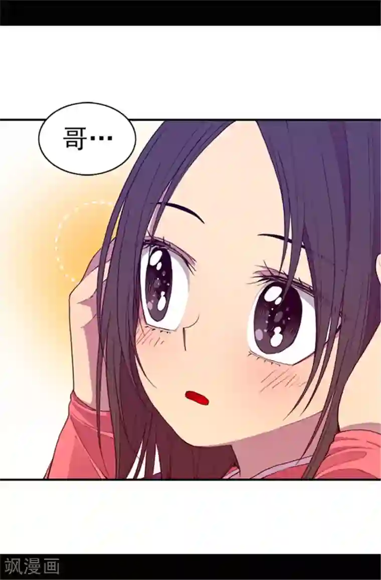 据说我是王的女儿第36话 焕烨的照顾