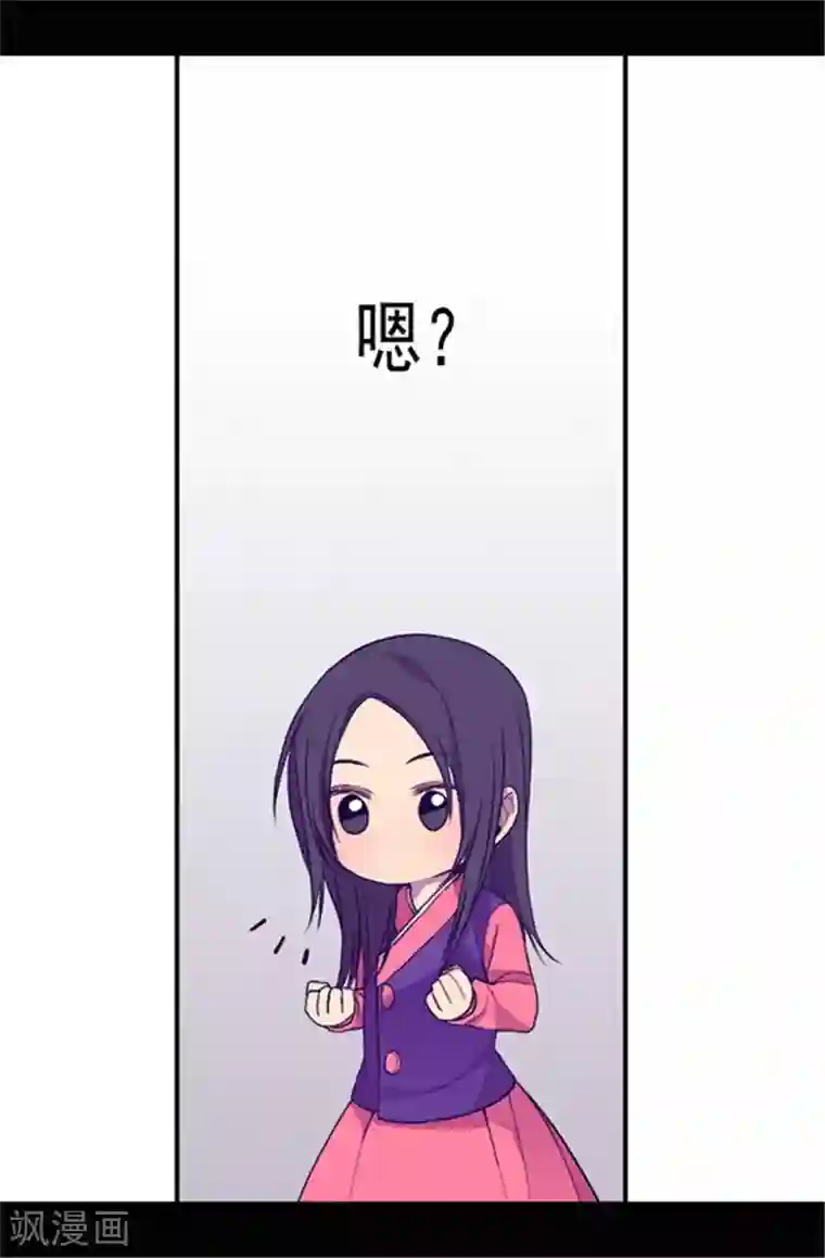 据说我是王的女儿第36话 焕烨的照顾