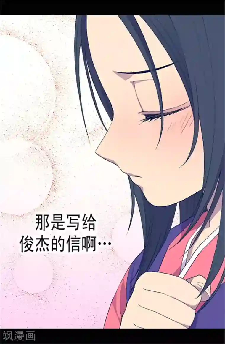 据说我是王的女儿第36话 焕烨的照顾