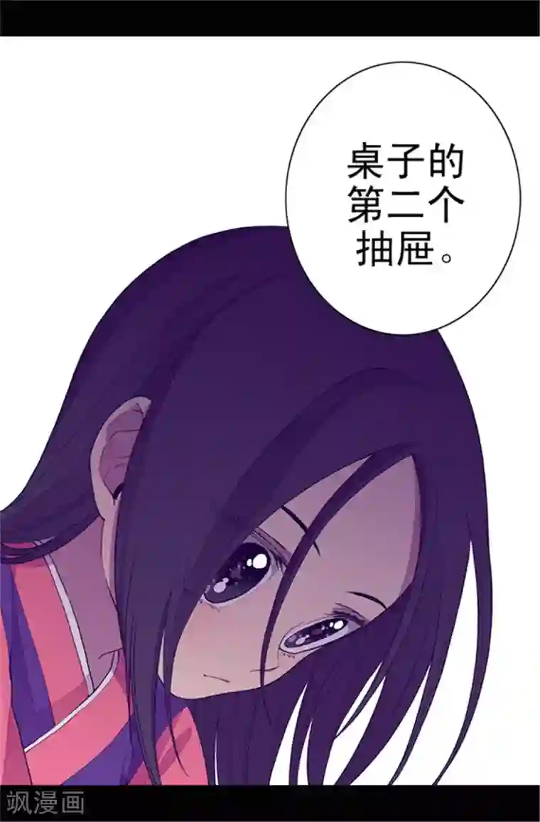 据说我是王的女儿第36话 焕烨的照顾