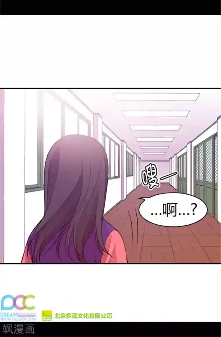 据说我是王的女儿第36话 焕烨的照顾