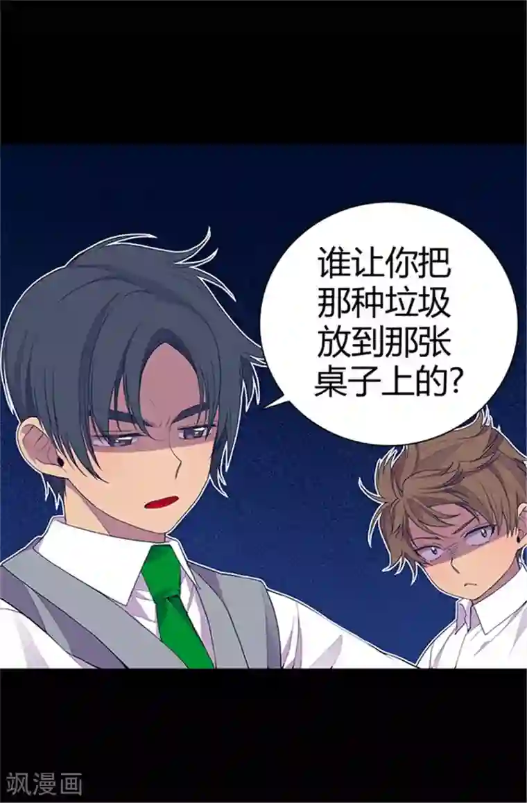 据说我是王的女儿第36话 焕烨的照顾