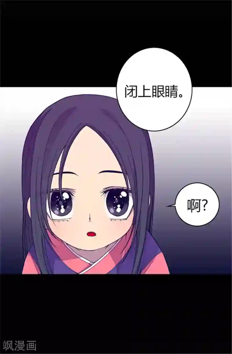 据说我是王的女儿第36话 焕烨的照顾