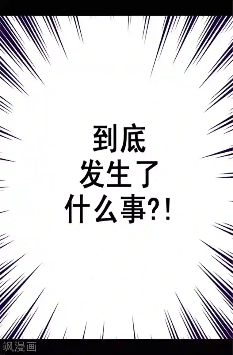 据说我是王的女儿第37话 眨眼间却是2个小时