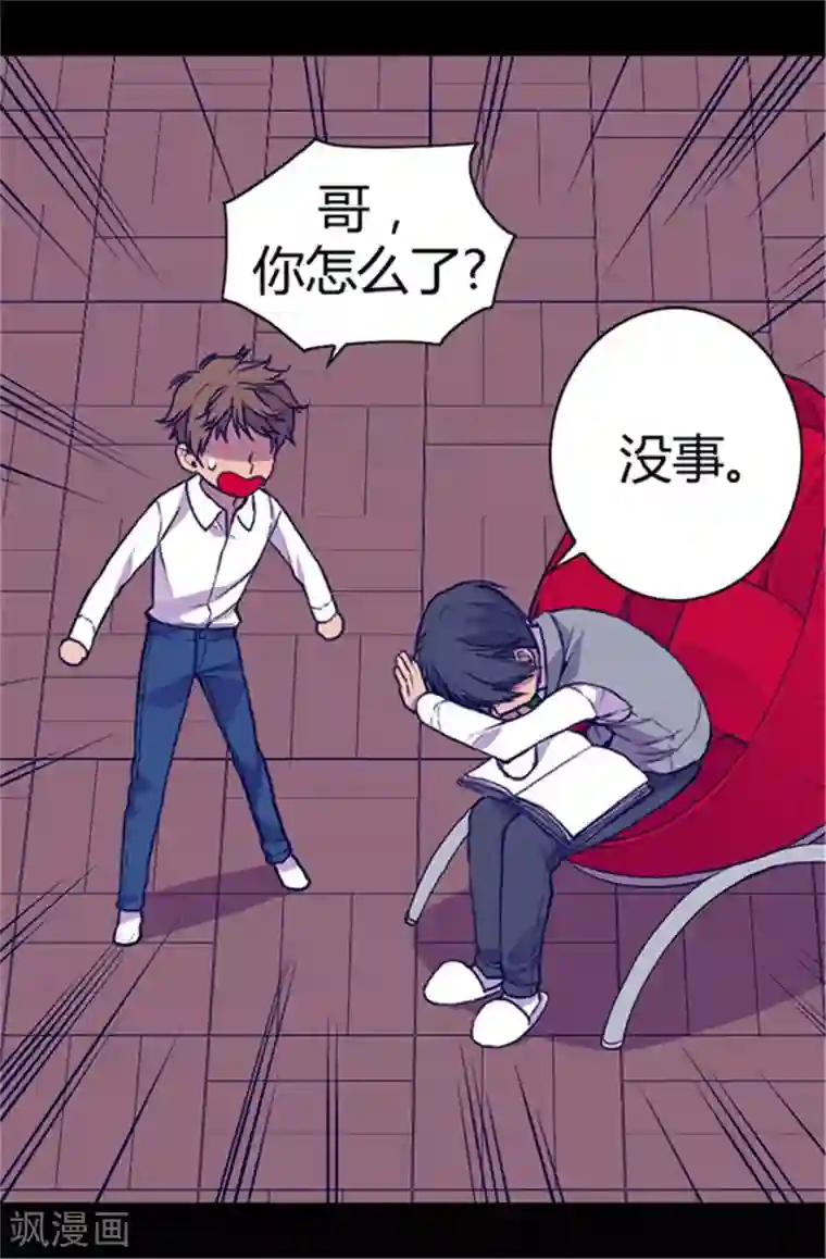 据说我是王的女儿第37话 眨眼间却是2个小时