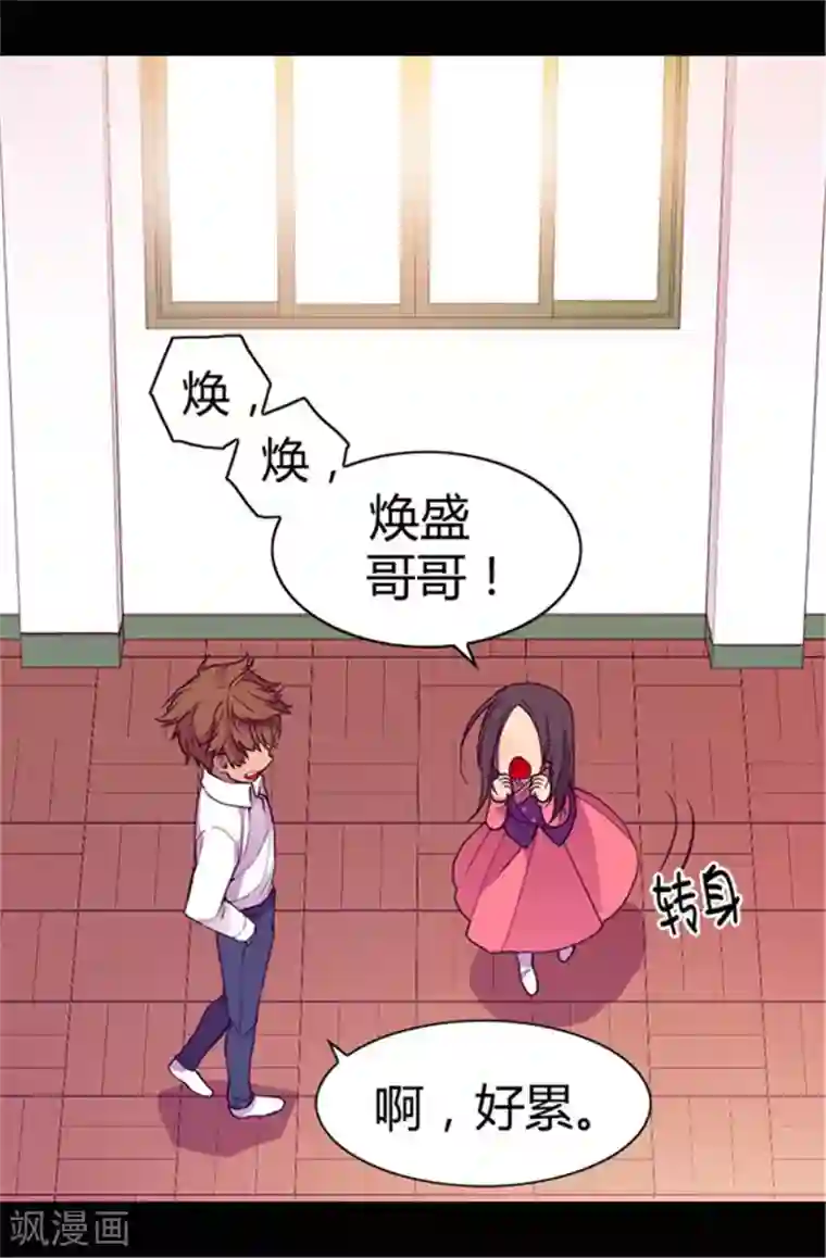 据说我是王的女儿第37话 眨眼间却是2个小时