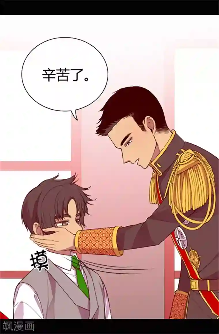 据说我是王的女儿第38话 谋划者的如意算盘