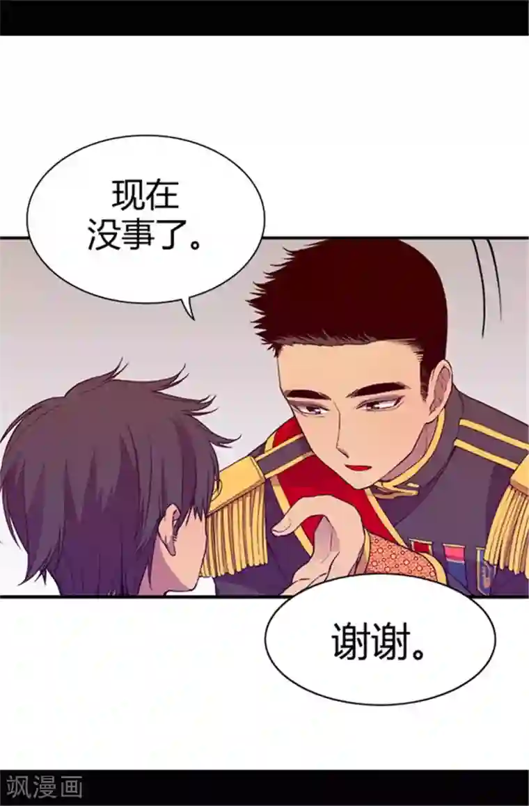 据说我是王的女儿第38话 谋划者的如意算盘