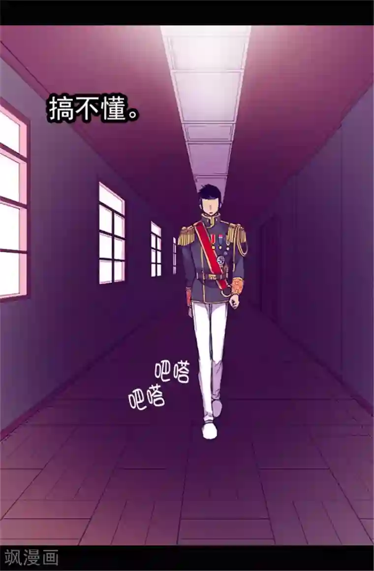 据说我是王的女儿第38话 谋划者的如意算盘