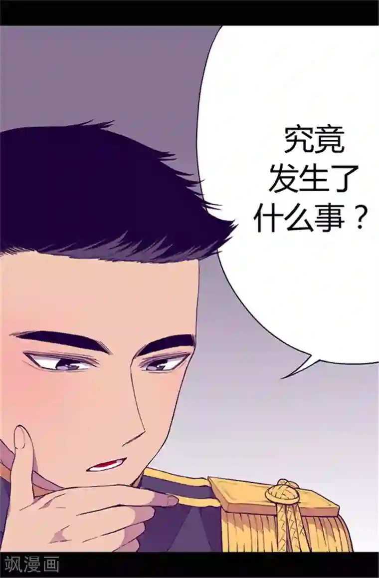 据说我是王的女儿第38话 谋划者的如意算盘