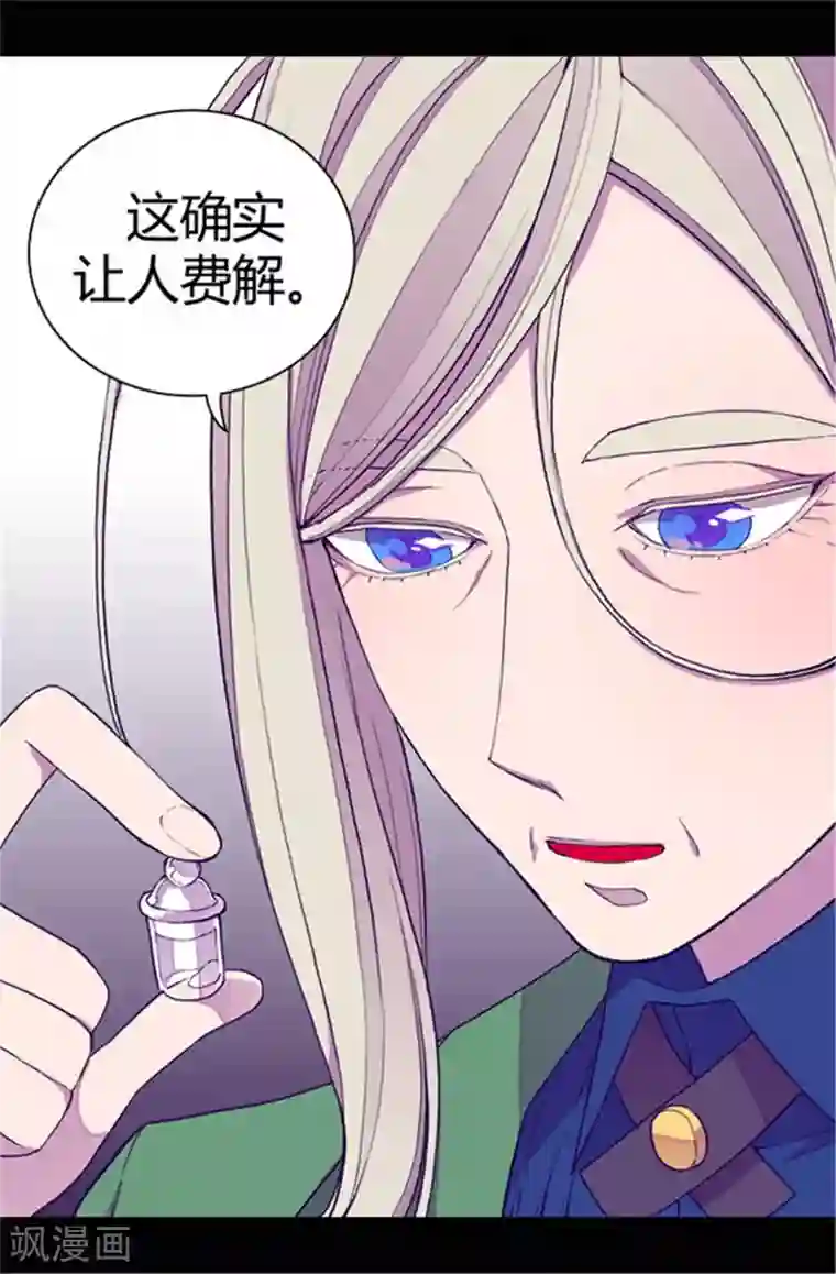 据说我是王的女儿第38话 谋划者的如意算盘