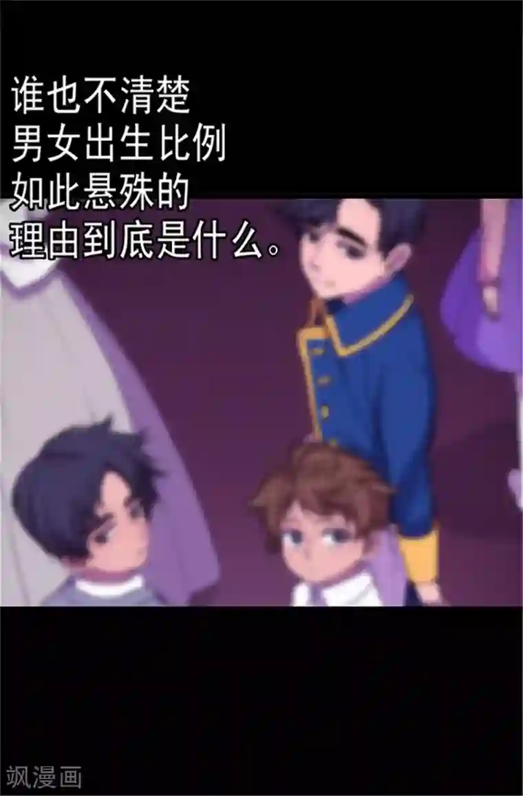 据说我是王的女儿第39话 重要的是活下去…