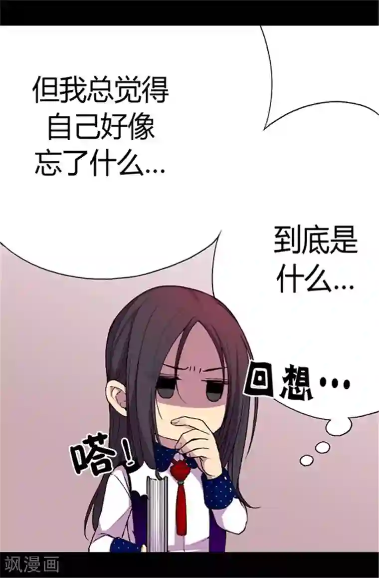 据说我是王的女儿第39话 重要的是活下去…