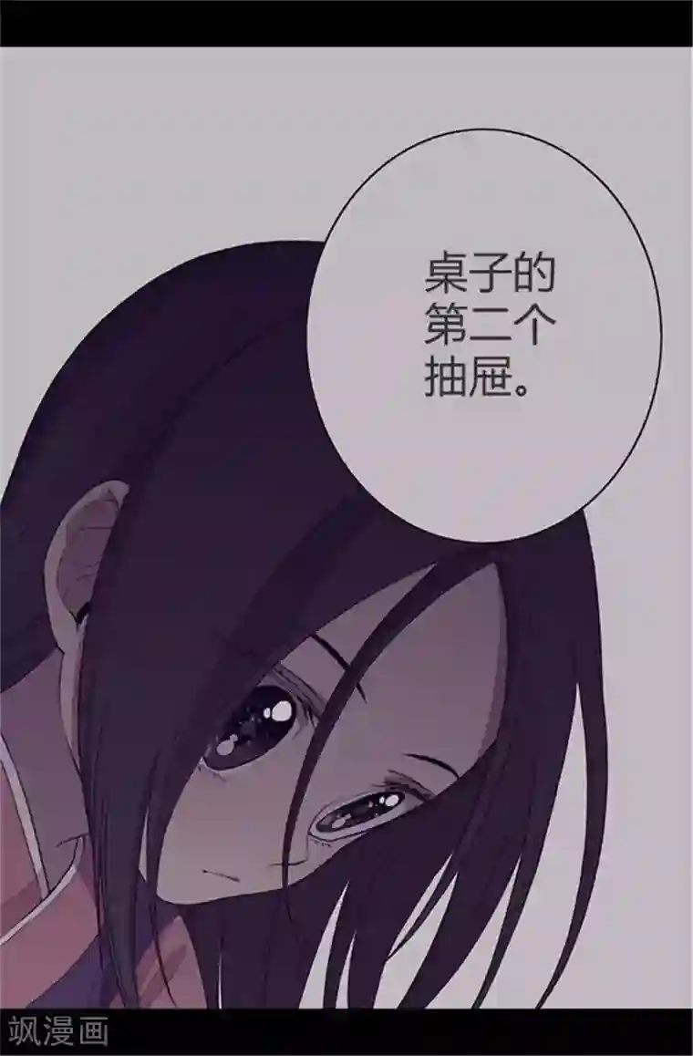 据说我是王的女儿第39话 重要的是活下去…