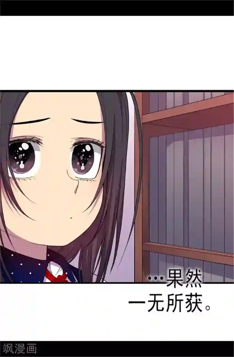 据说我是王的女儿第39话 重要的是活下去…