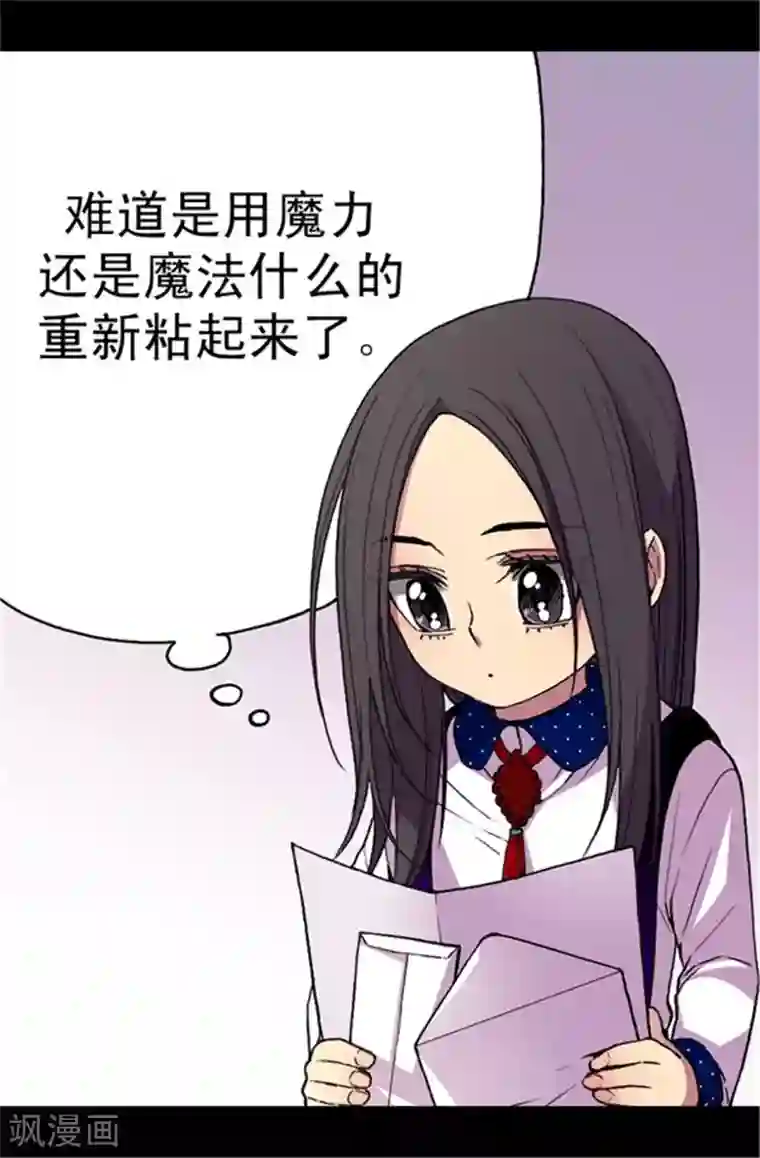 据说我是王的女儿第40话 桌子上的第二个抽屉