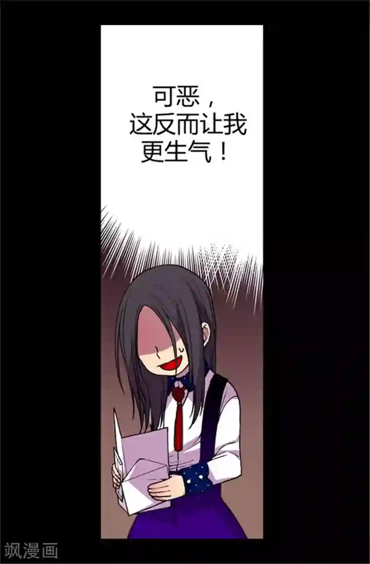 据说我是王的女儿第40话 桌子上的第二个抽屉