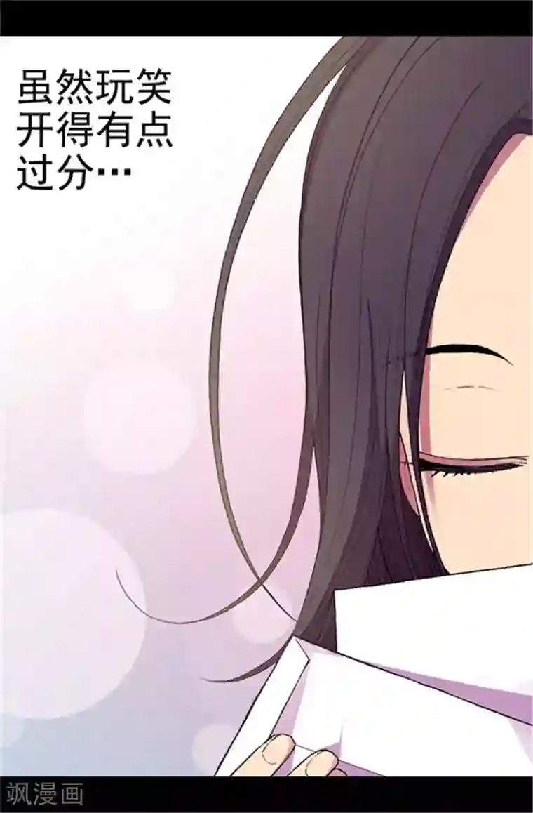 据说我是王的女儿第40话 桌子上的第二个抽屉