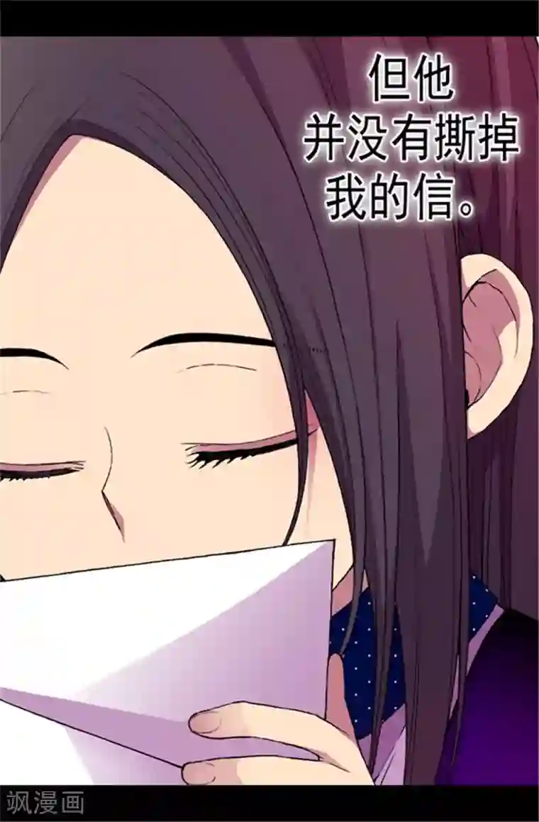 据说我是王的女儿第40话 桌子上的第二个抽屉