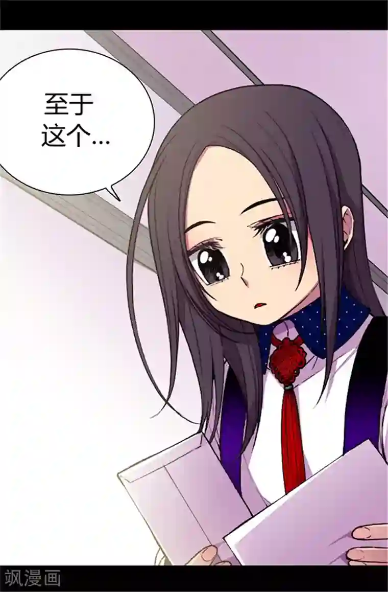 据说我是王的女儿第40话 桌子上的第二个抽屉