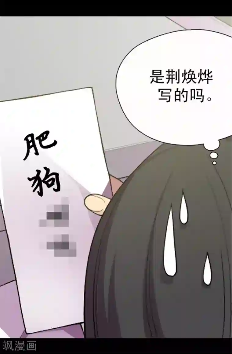 据说我是王的女儿第40话 桌子上的第二个抽屉