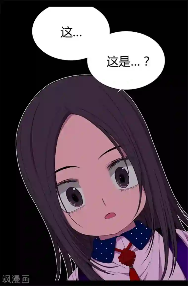 据说我是王的女儿第40话 桌子上的第二个抽屉