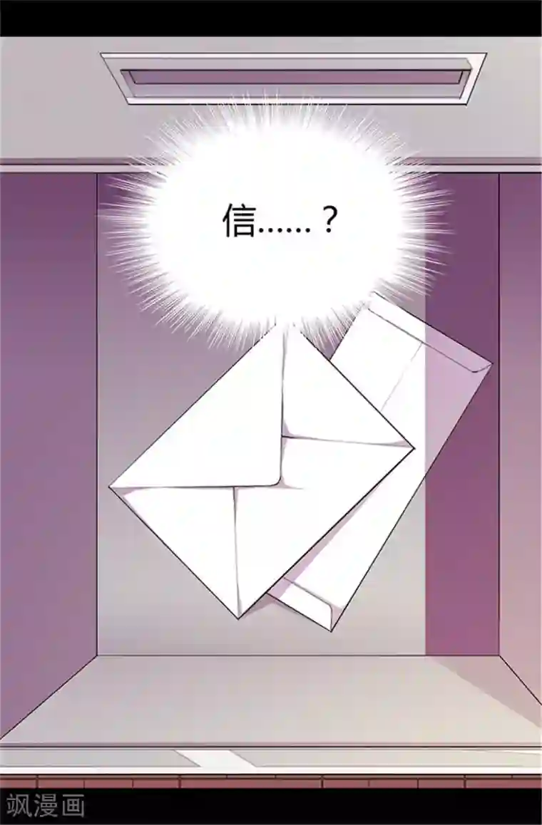 据说我是王的女儿第40话 桌子上的第二个抽屉