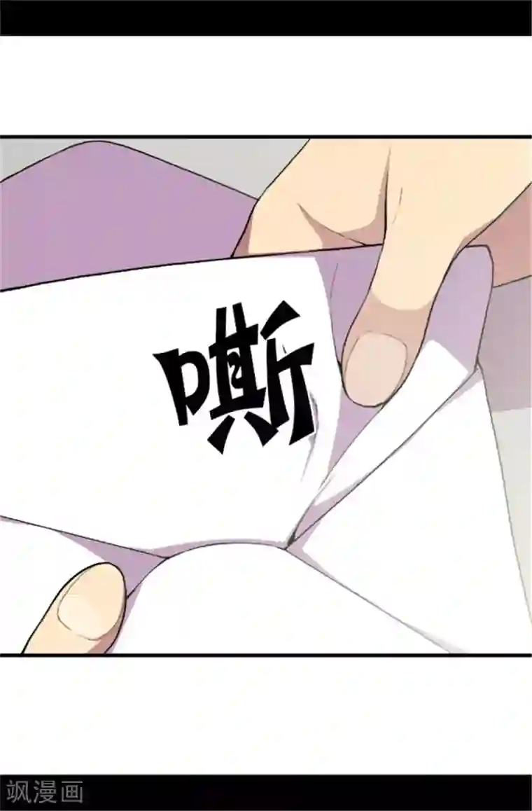 据说我是王的女儿第40话 桌子上的第二个抽屉