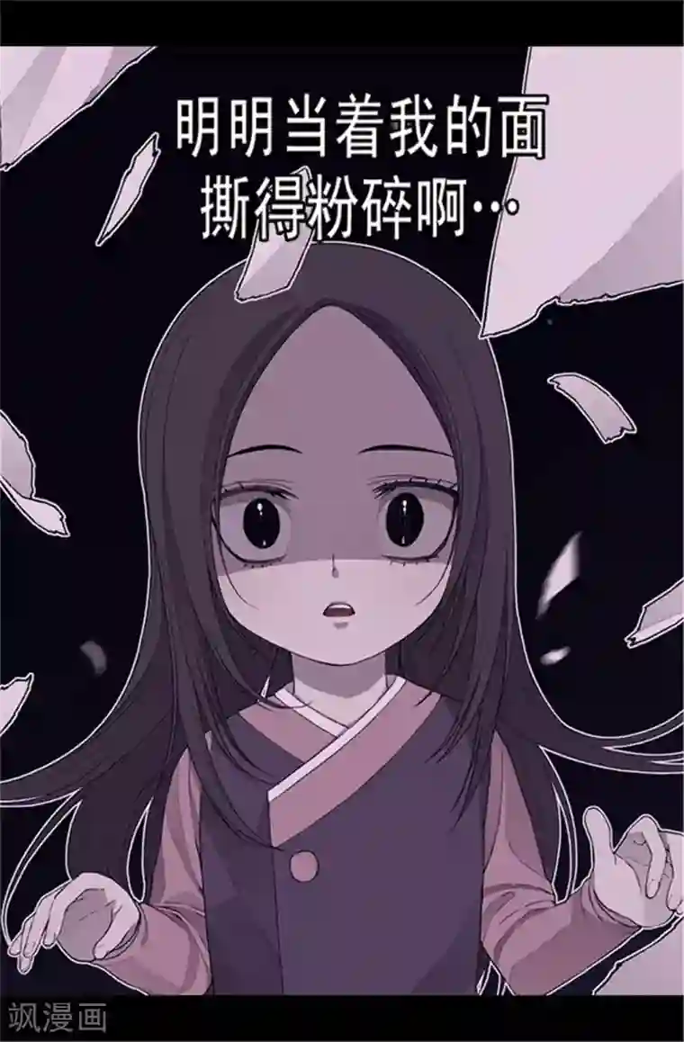 据说我是王的女儿第40话 桌子上的第二个抽屉