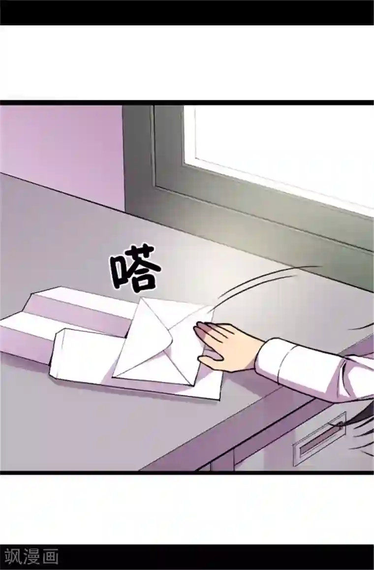 据说我是王的女儿第41话 另类的‘调查’