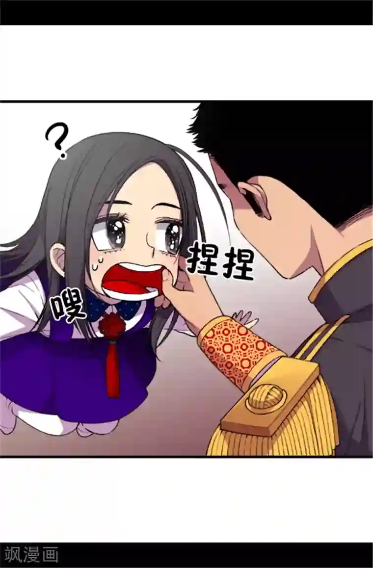 据说我是王的女儿第41话 另类的‘调查’