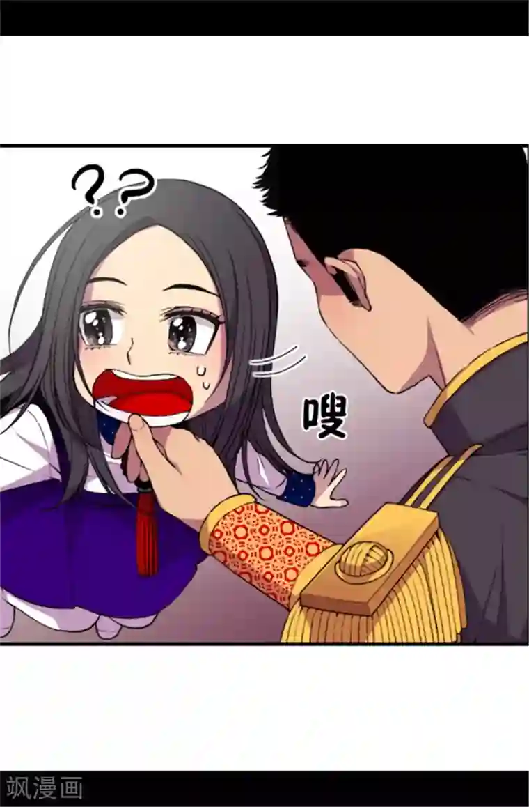 据说我是王的女儿第41话 另类的‘调查’