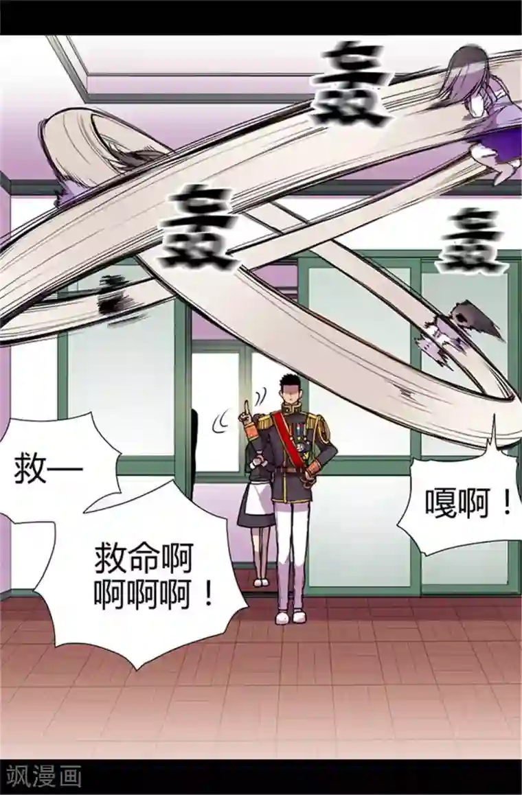 据说我是王的女儿第41话 另类的‘调查’