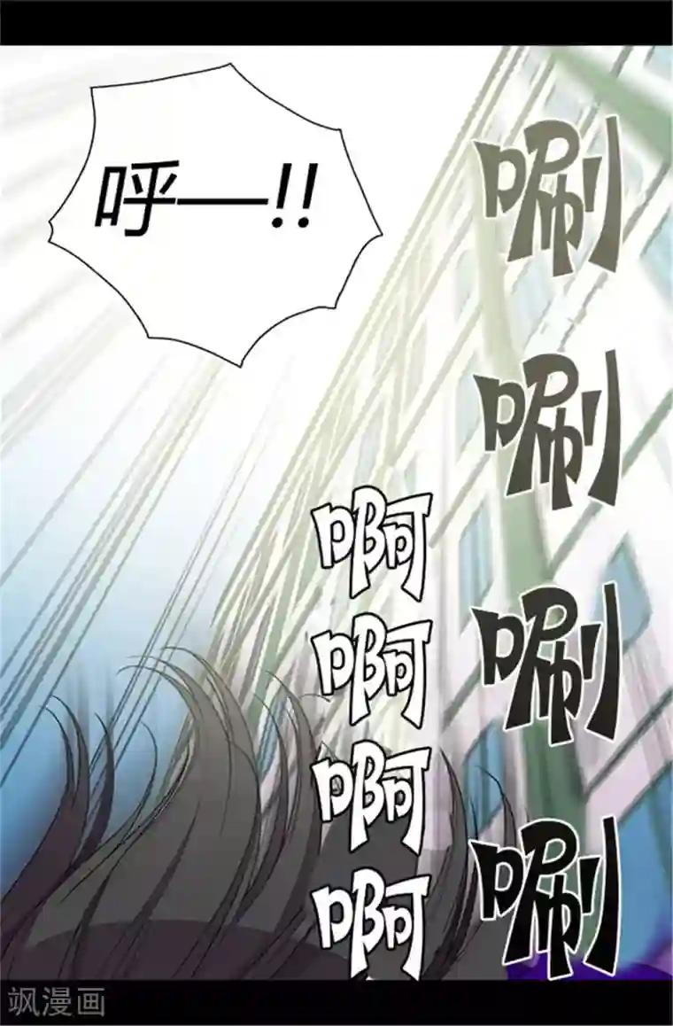 据说我是王的女儿第41话 另类的‘调查’