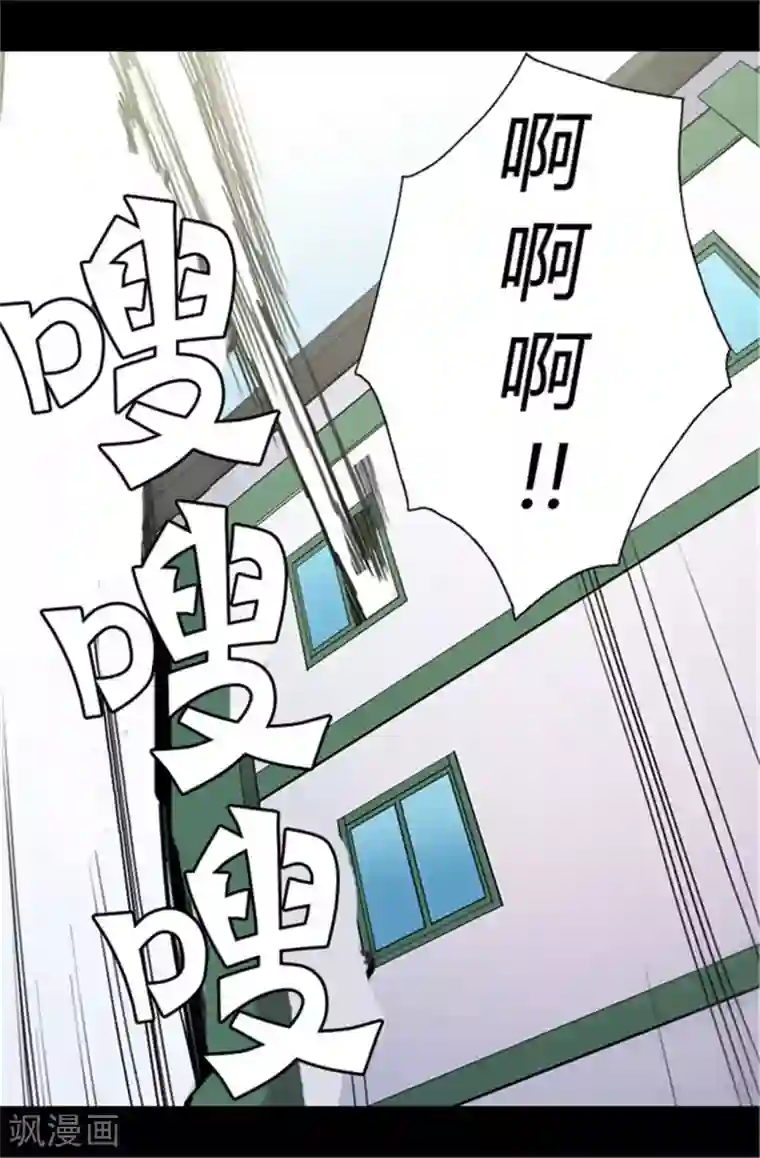 据说我是王的女儿第41话 另类的‘调查’