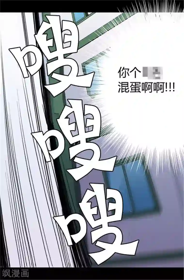 据说我是王的女儿第41话 另类的‘调查’