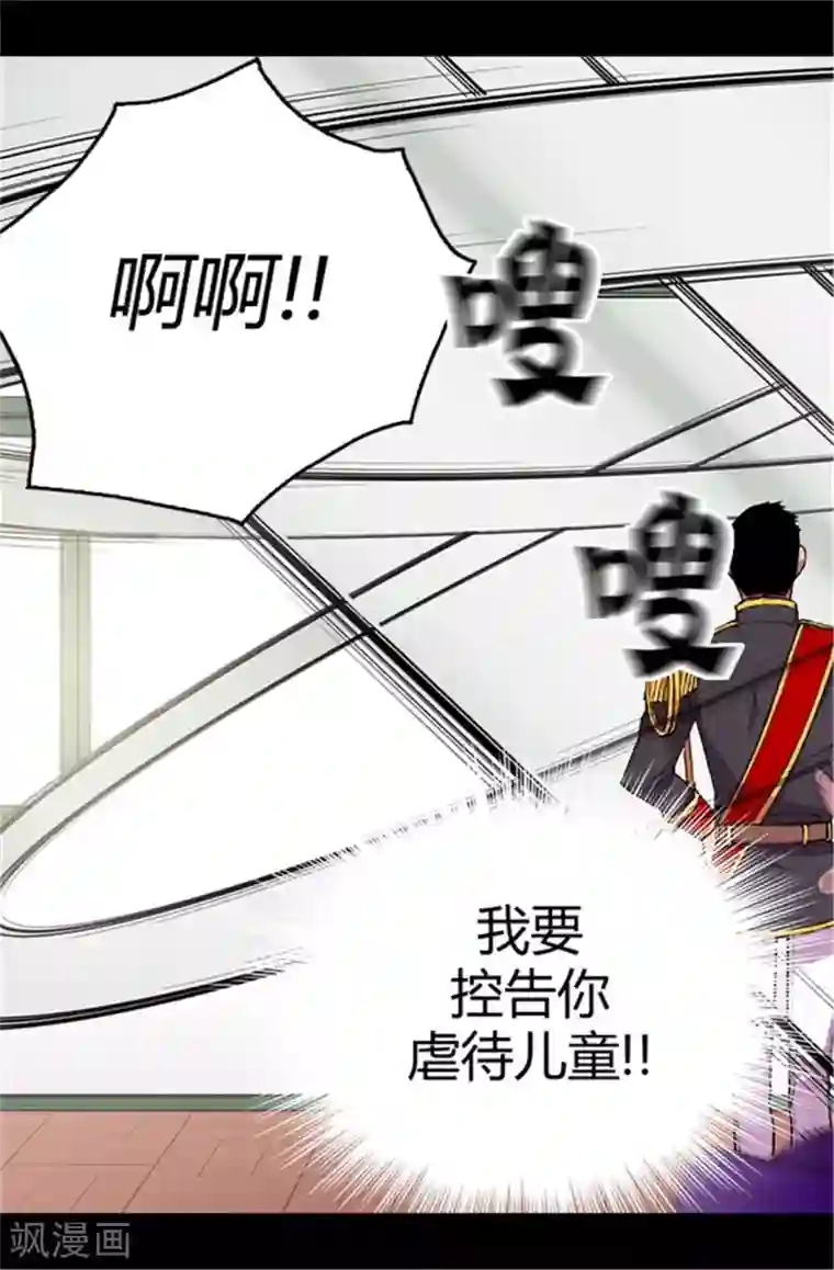 据说我是王的女儿第41话 另类的‘调查’