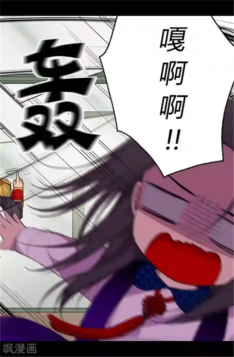 据说我是王的女儿第41话 另类的‘调查’