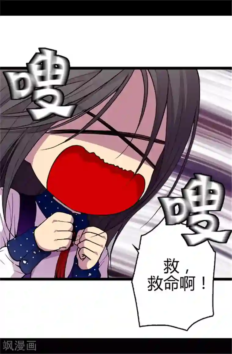 据说我是王的女儿第41话 另类的‘调查’