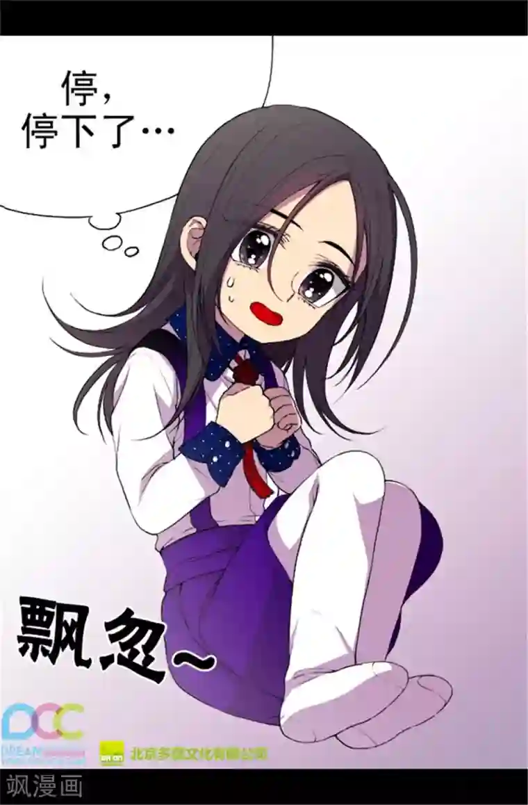 据说我是王的女儿第41话 另类的‘调查’