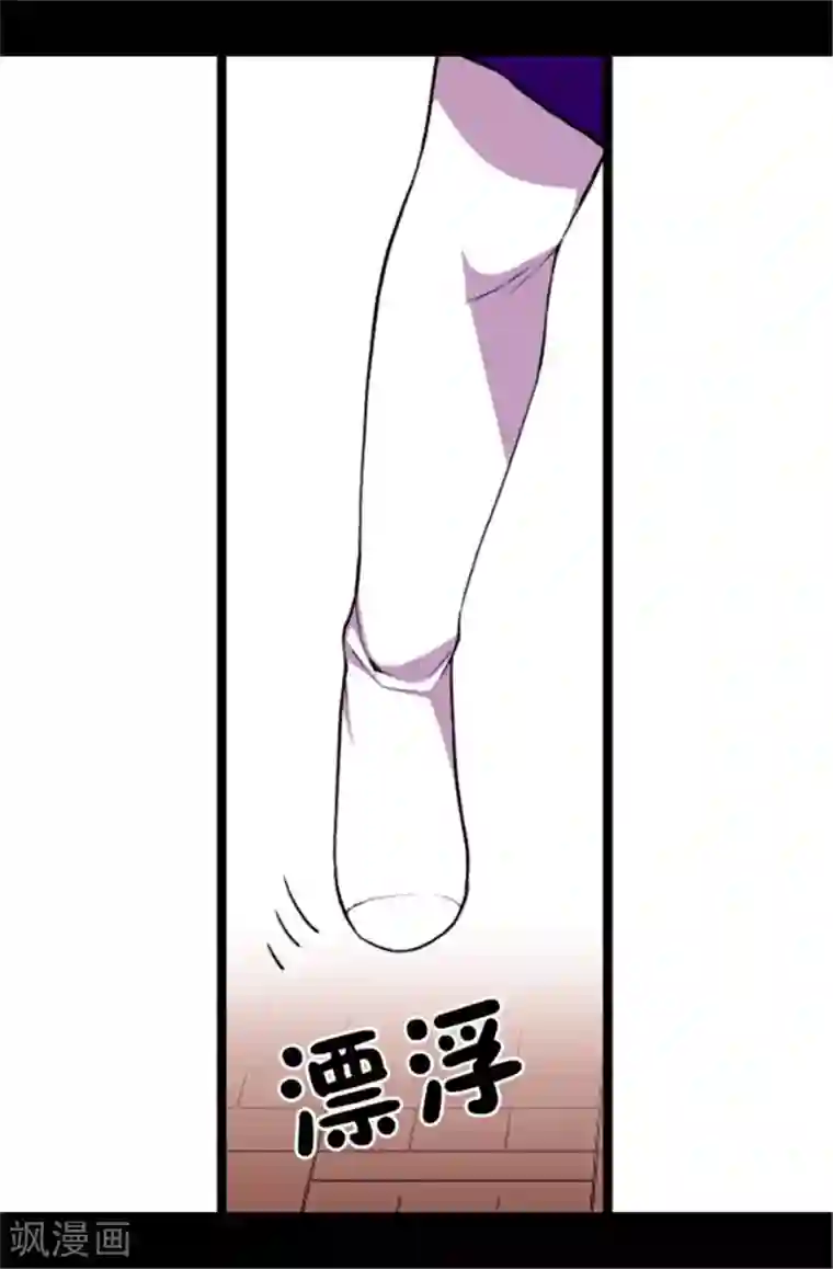 据说我是王的女儿第41话 另类的‘调查’