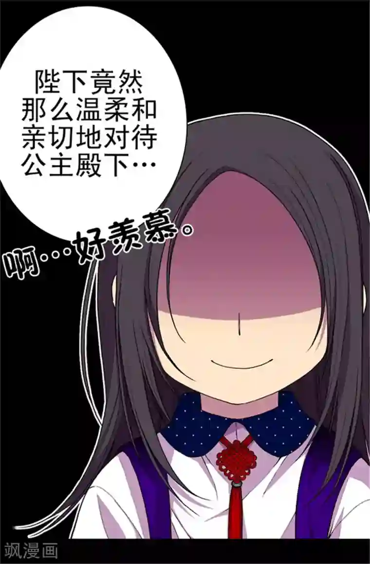 据说我是王的女儿第42话 承载着生命的‘玩耍’