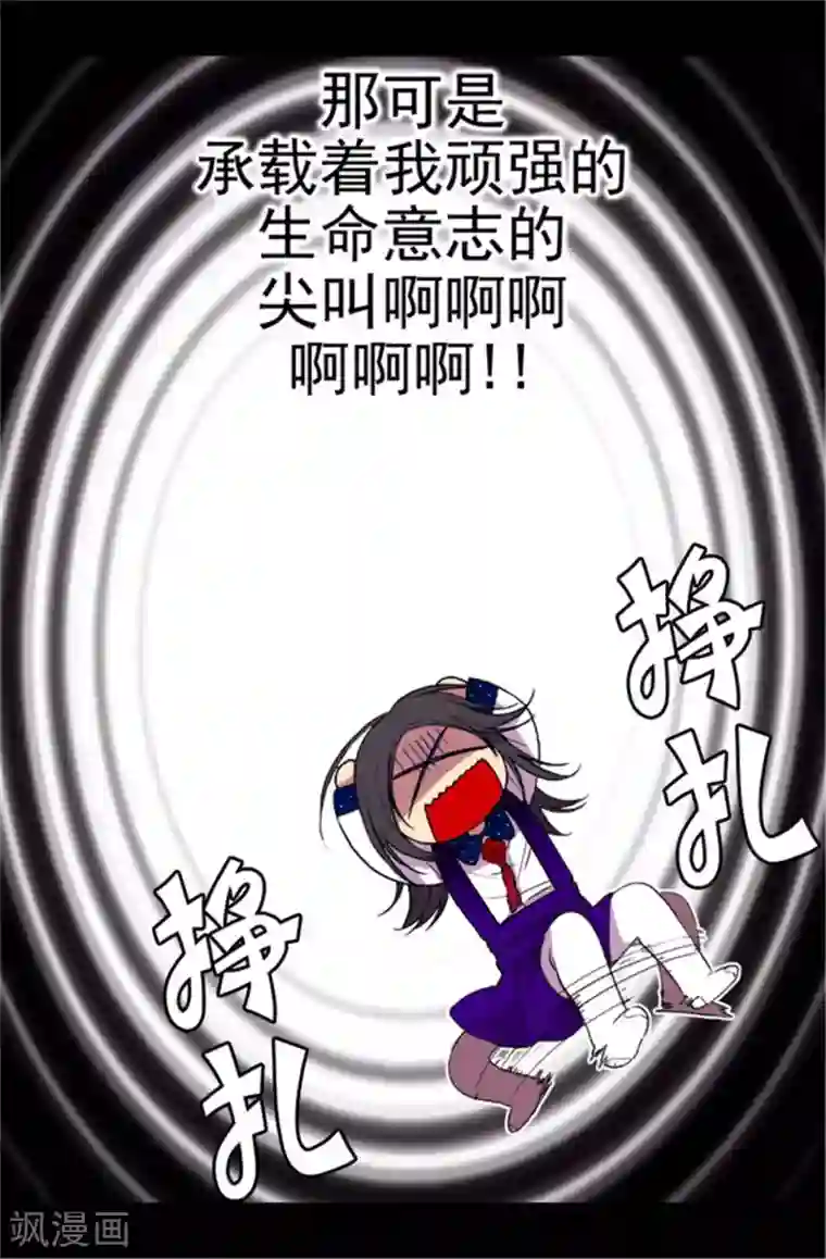 据说我是王的女儿第42话 承载着生命的‘玩耍’