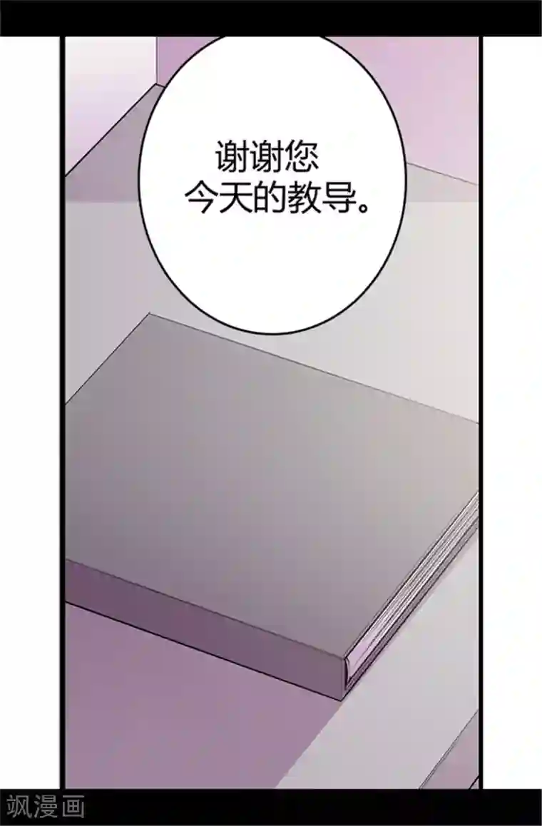 据说我是王的女儿第42话 承载着生命的‘玩耍’