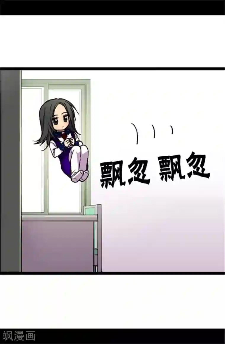 据说我是王的女儿第42话 承载着生命的‘玩耍’